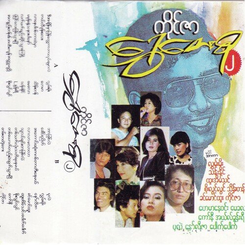 KaiSer Shwe Tay Su (2)