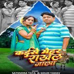 Kaise Mehar Rakhal Jala