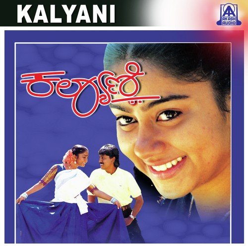 O Chandana Kalyani