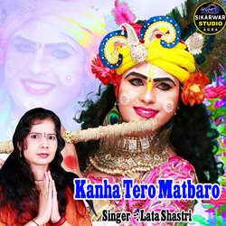 Kanha Tero Matbaro-LztZHDNUdmQ