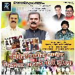 Kapil Patil Saheb Mantri Zala