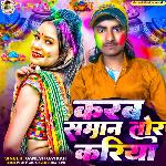 Karab Saman Tor Kariya