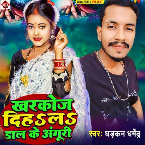 Karkoj Dihala Dal Ke Anguli