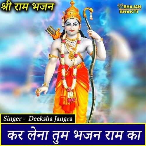 Karlena Tum Bhajan Raam Ka Bhav Se Par Utar Jayega
