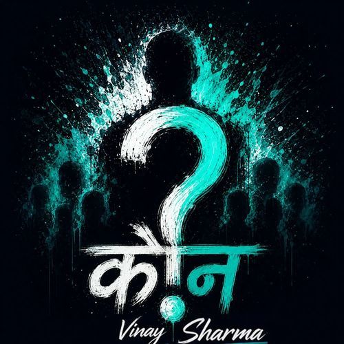 Kaun