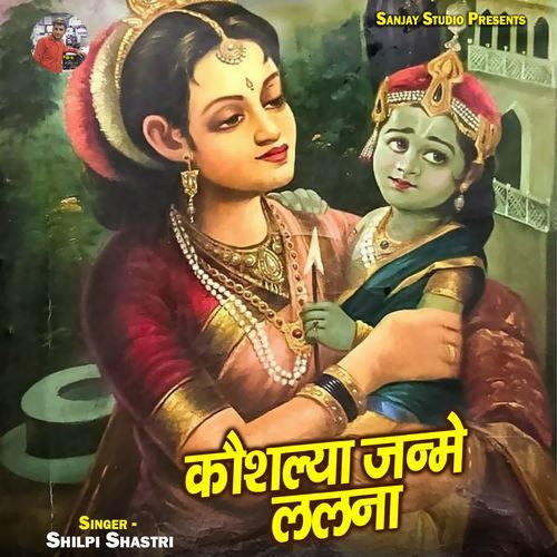 Kaushlya Janme Lalna