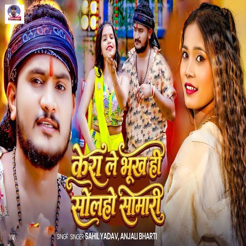Kera Le Bhukh Hi Solaho Somari