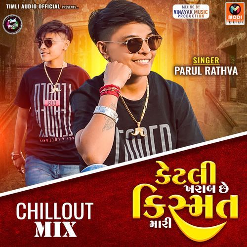 Ketli Kharab Che Kismat Mari Chillout Mix