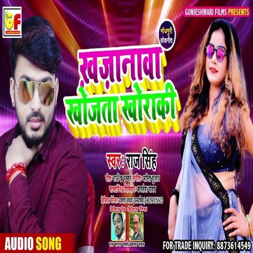 Khajana Khojata Khoraki (Bhojpuri Song)