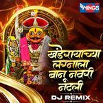 Khanderayachya Lagnala Banu Navri Natali