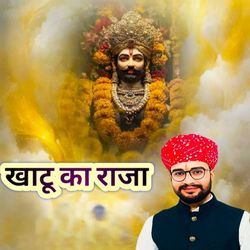 Khatu ka raja