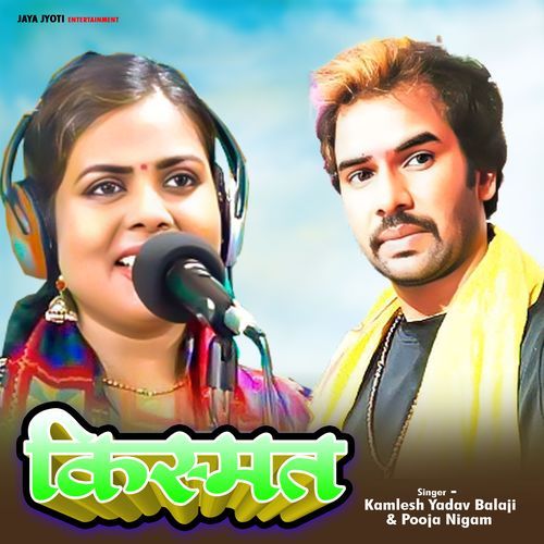 Kismat