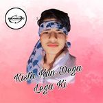 Kista Kun Dega Lega Ki