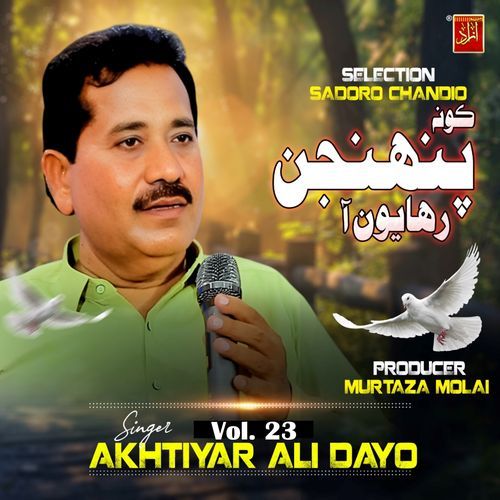 Ko Na Panhjan Rahayo Aa