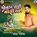 Konuda Tari Masi Aave Part 1