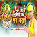 Koshi Ghate Par Bharai