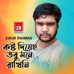 Kosto Diyocho Tobu Mone Rakhini