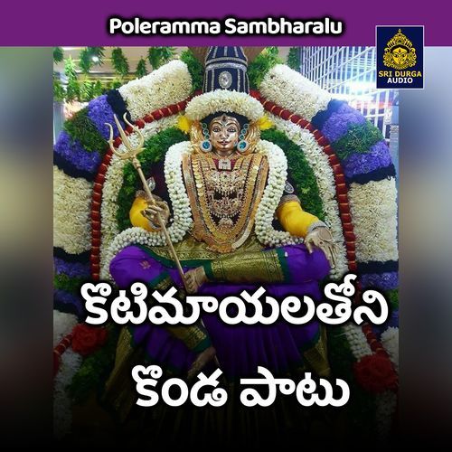 Kotimayalatoni konda patu (Poleramma Sambharalu)