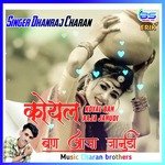 Koyal Ban Aaja Janudi