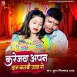 Krejwa Aapan Daan Krbo Jaan Ge