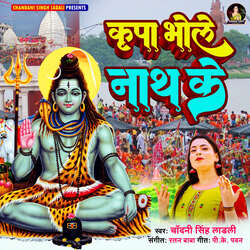 Kripa Bhole Nath Ke-GQ8cXEIFbQU