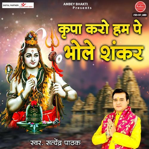 Kripa Karo Hum Pe Bhole Shankar