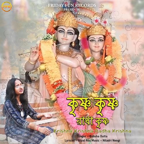Krishna Krishna Radha Krishna