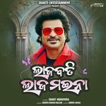 LAJA BATI LAJA MAINA