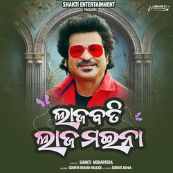 LAJA BATI LAJA MAINA