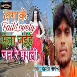 Lagake Fair Lovely Mela Jaihe Jan Re Pagli-A1kbZStWVnI