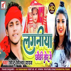 Laganiya Chhaudi Tor Ge