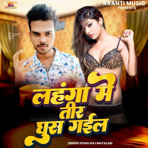 Lahanga Me Tir Ghus Gail