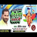 Lahrado Jhanda Tiranga Gagan Me