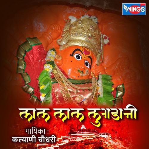 Lal Lughdyala Hirva Padar