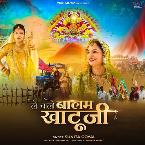 Le Chalo Balam Khatuji