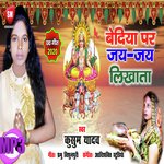 Leke Arag Bani khar he (Bhojpuri Song)