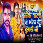 Leke Chali Na Bhola Ke Duaari Ji