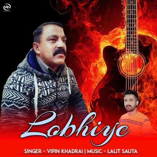 Lobhiye