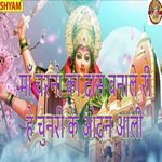 Maa Charno Ka Daas Banale Ree He Chunari Ke Odhan Aali