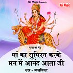 Maan ka sumiran karne men aanand aataji (Hindi)