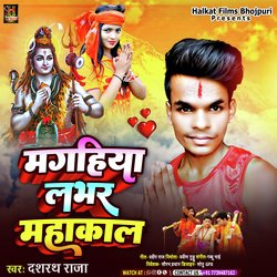 Magahiya Lover Mahakal (Magahi)