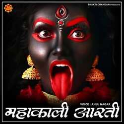 Maha Kali Aarti-GDAfXT9RfUU