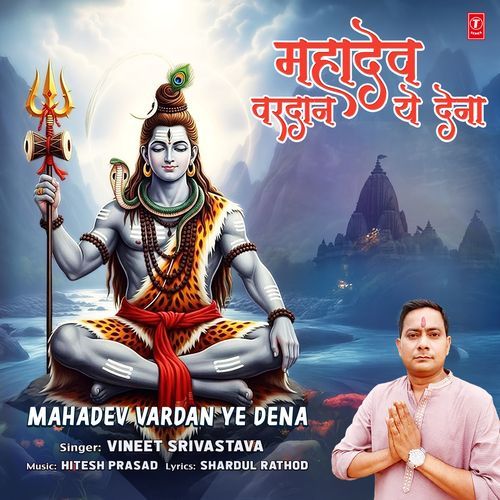 Mahadev Vardan Ye Dena