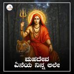 Mahadeva Yenayya Nina Lile