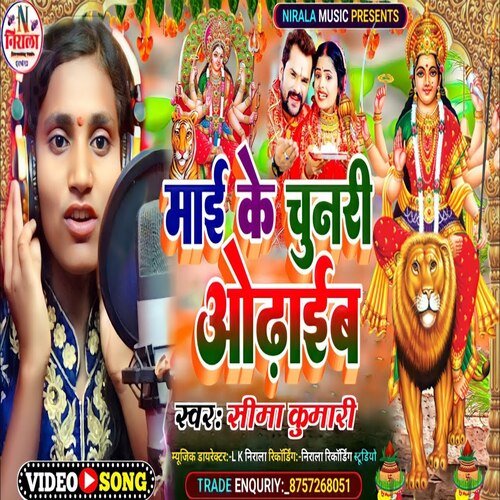 mai ke chundri odhoni