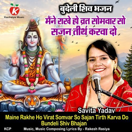 Maine Rakhe Ho Virat Somvar So Sajan Tirth Karva Do Bundeli Shiv Bhajan