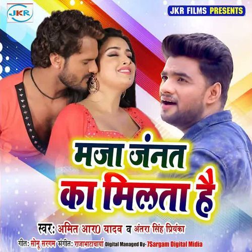 Maja Jannat Ka Milta Hai