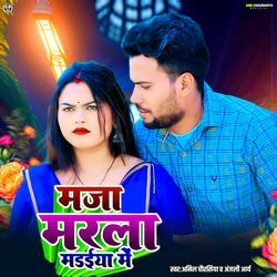 Maja Marla Madaiya Me