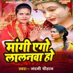 Mangi Ego Lalanwa Ho