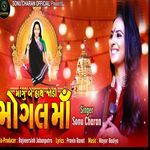 Mangu Be Hath Jodi Mogal Ma